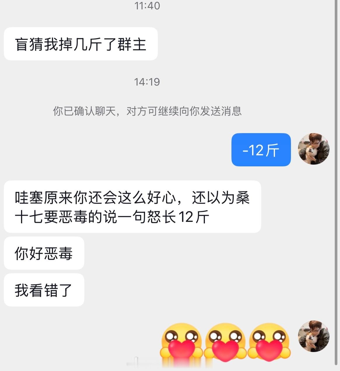 好赖话都听不出来，哎！多修炼修炼