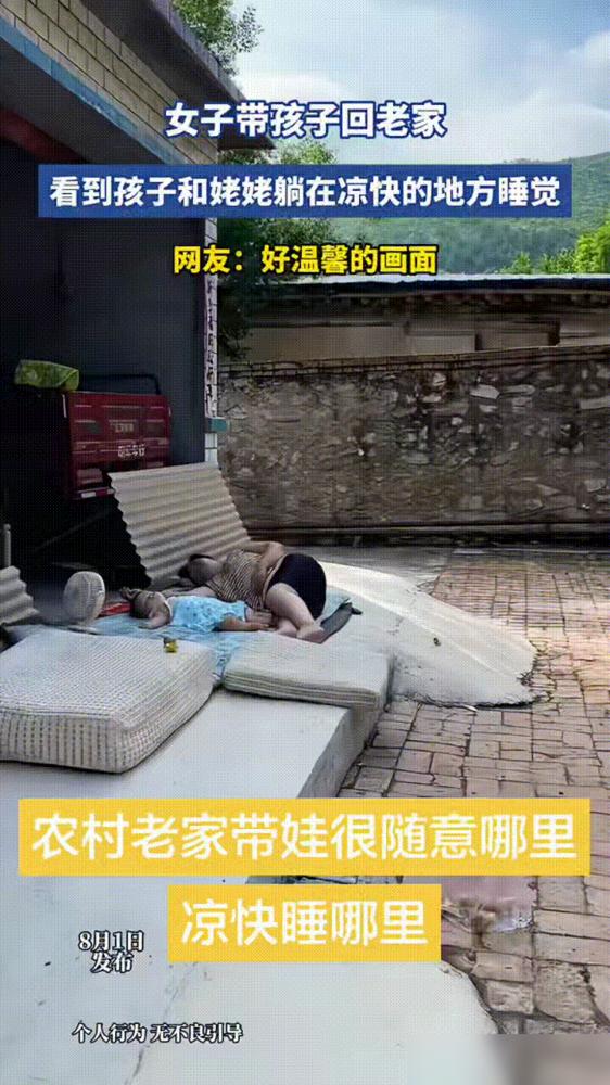 女子带宝宝回娘家，母亲很随意的在凉快地方铺了一个被子，然后就和宝宝一块躺在上面睡