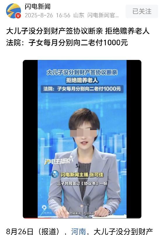 河南，孔某和韩某夫妻育有三男一女，却格外偏心，一直不待见大儿子孔甲某。2024年