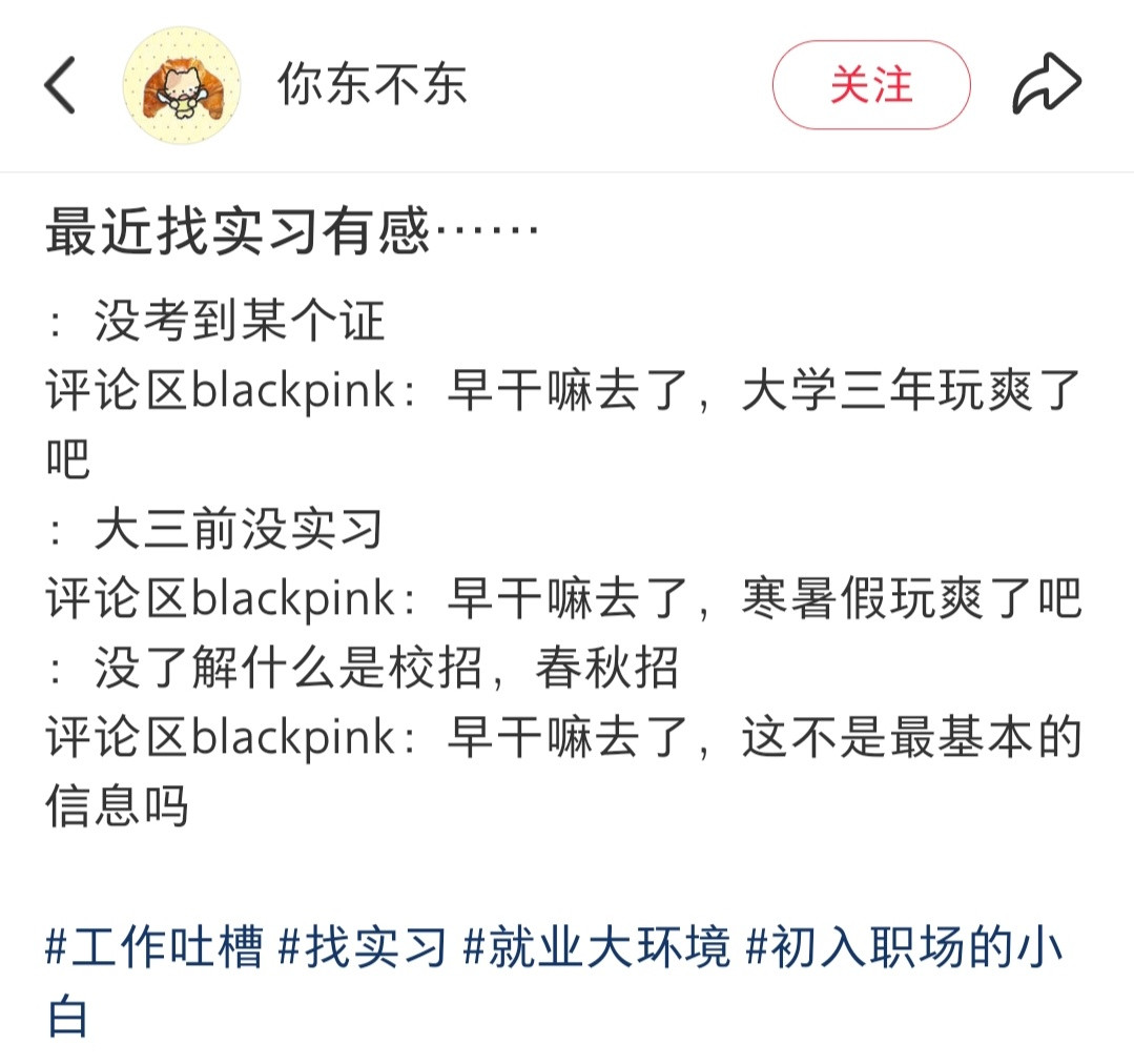 很讨厌“早干嘛去了”这个话术有人懂吗