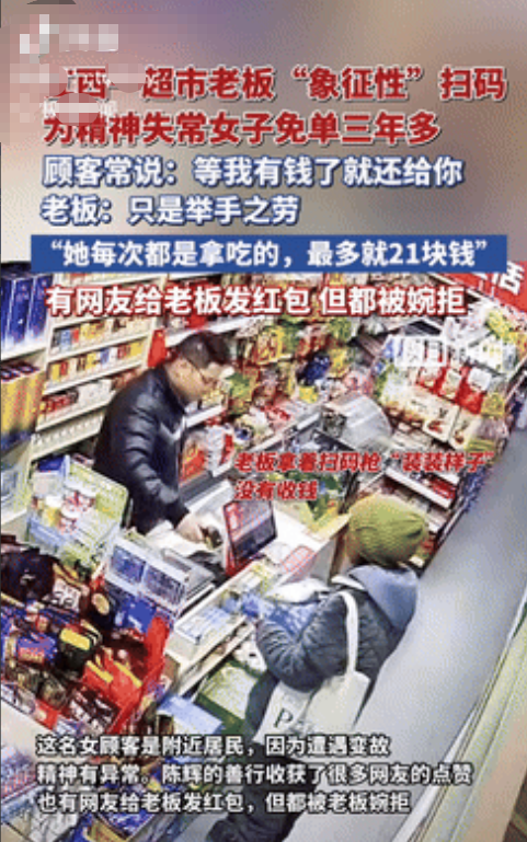 活该这老板发财！江西萍乡，一女子总去一家超市买东西，可每次她都不付钱，而老板也不