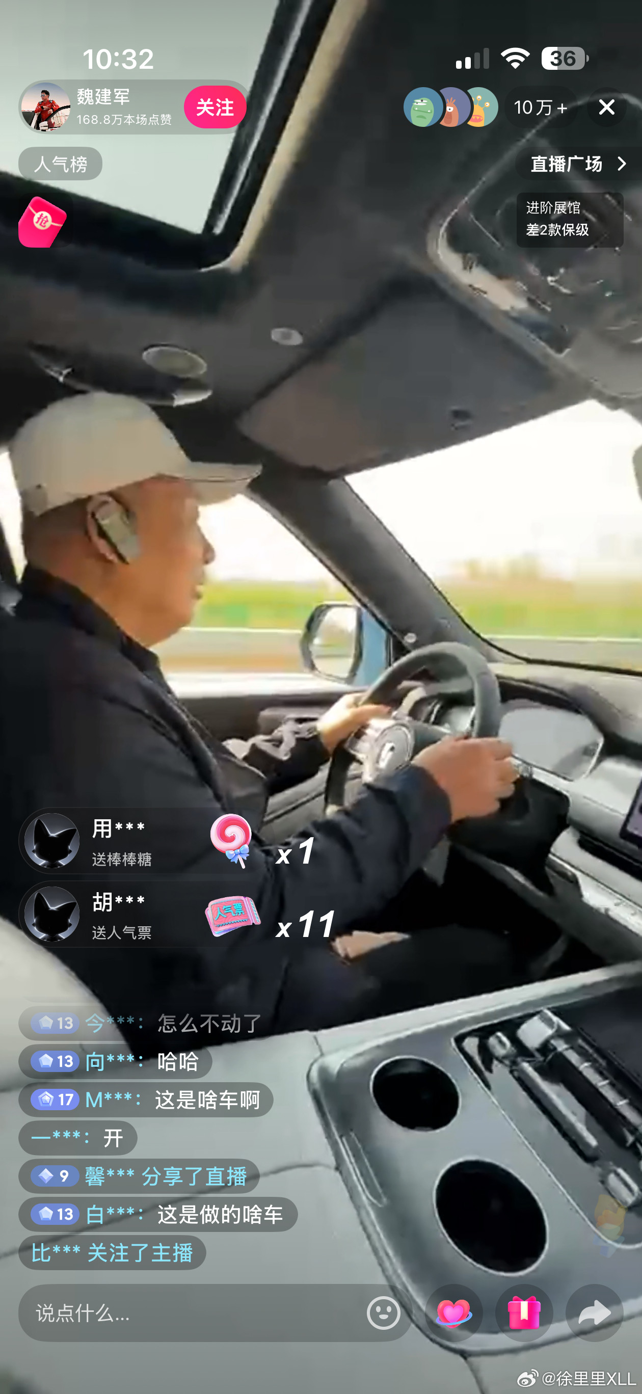 笑死我了，CC的公关今天又疯了。老魏和于东来开着坦克700直播，把V8混动、超跑