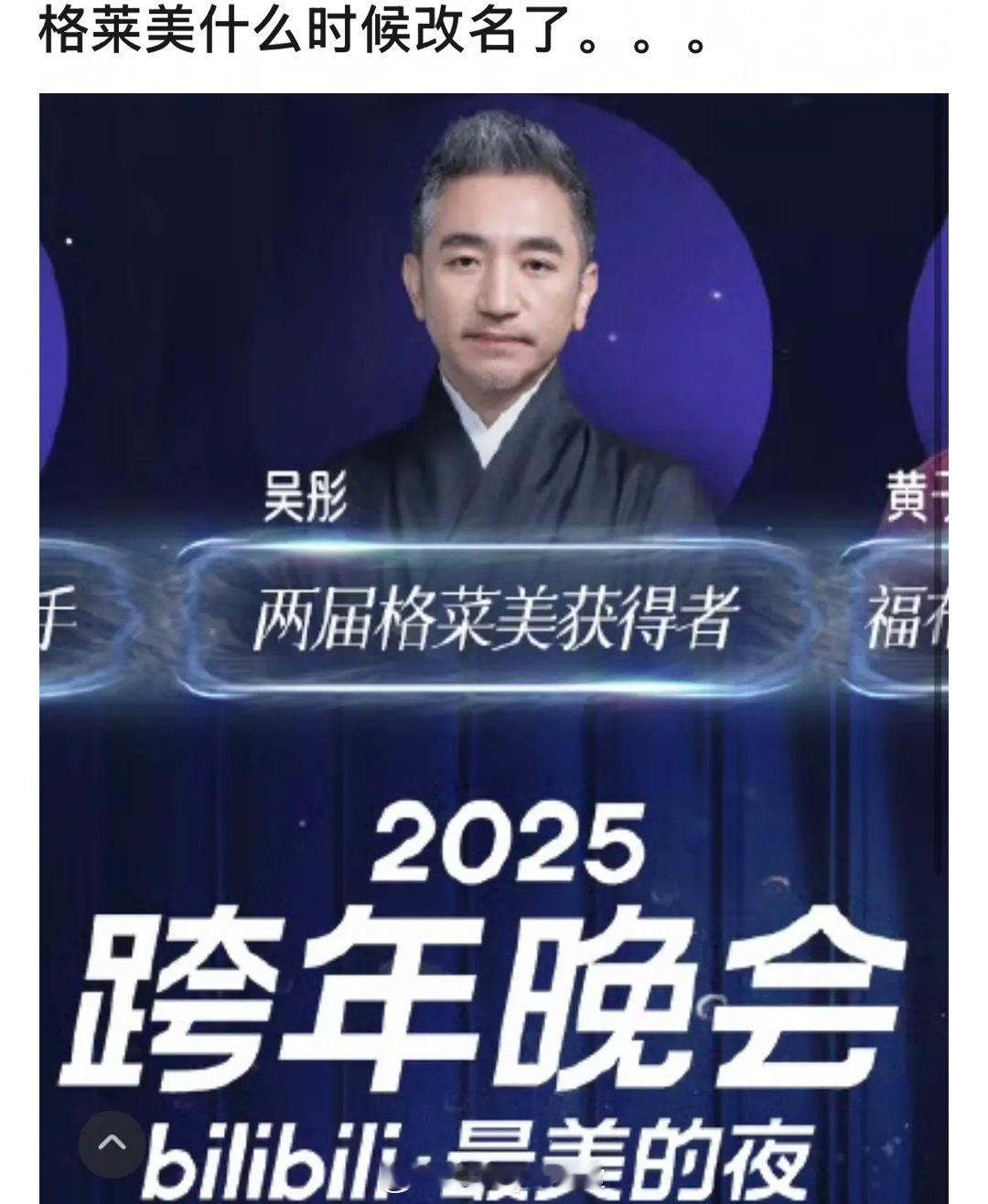 只听过“格莱美”，还没听过“格菜美”呢