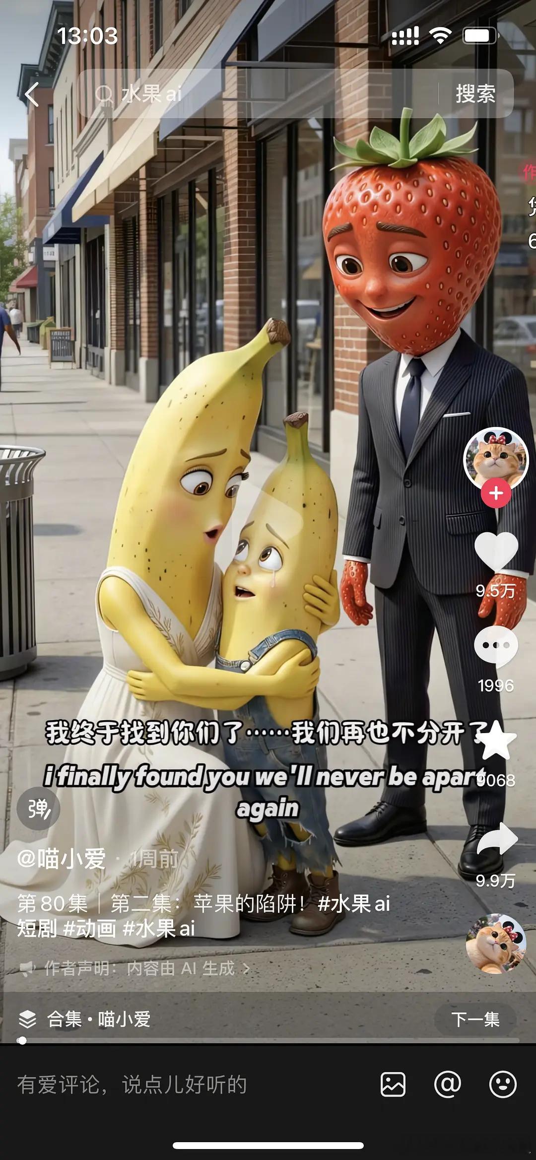 AI观众充会员现在的AI都这么颠了吗？男人生孩子，水果出柜？