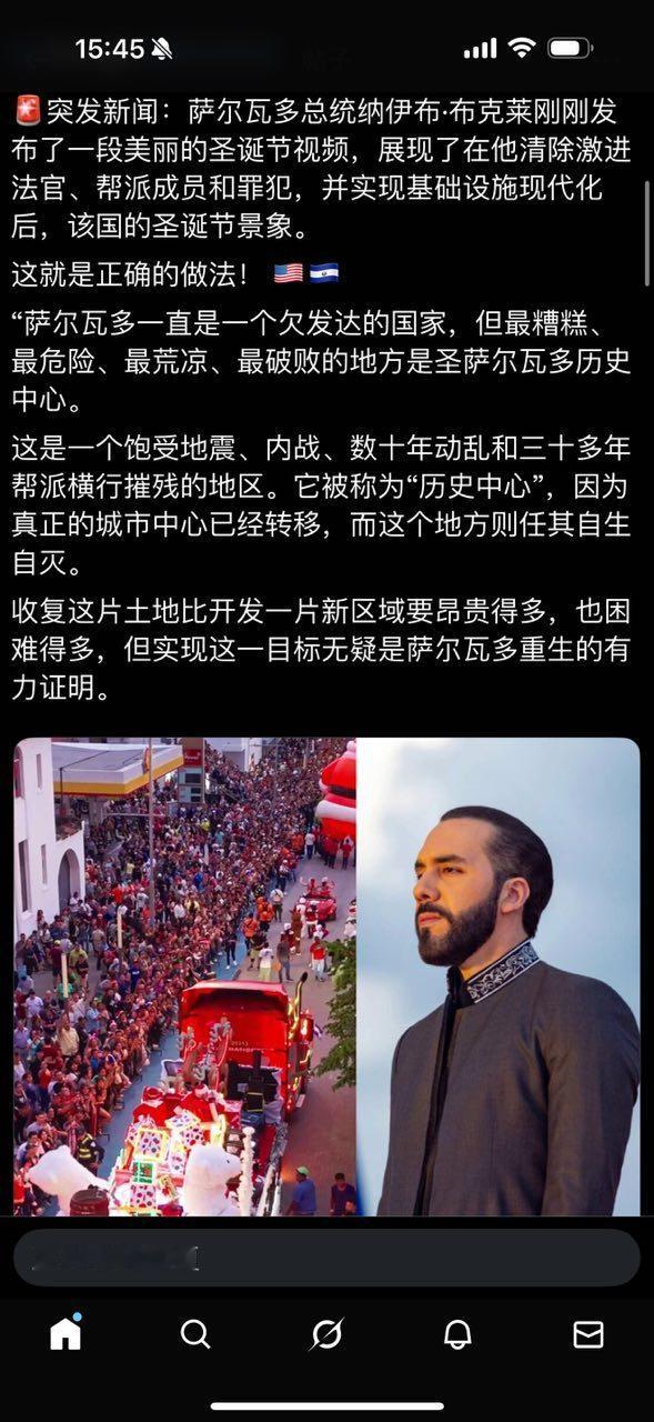 萨尔瓦多🇸🇻：