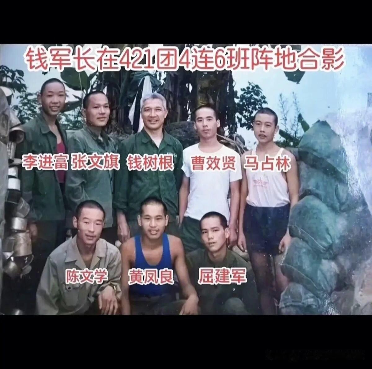 141师421团二营四连六班，是中国人民解放军兰州军区陆军第47集团军的一支英