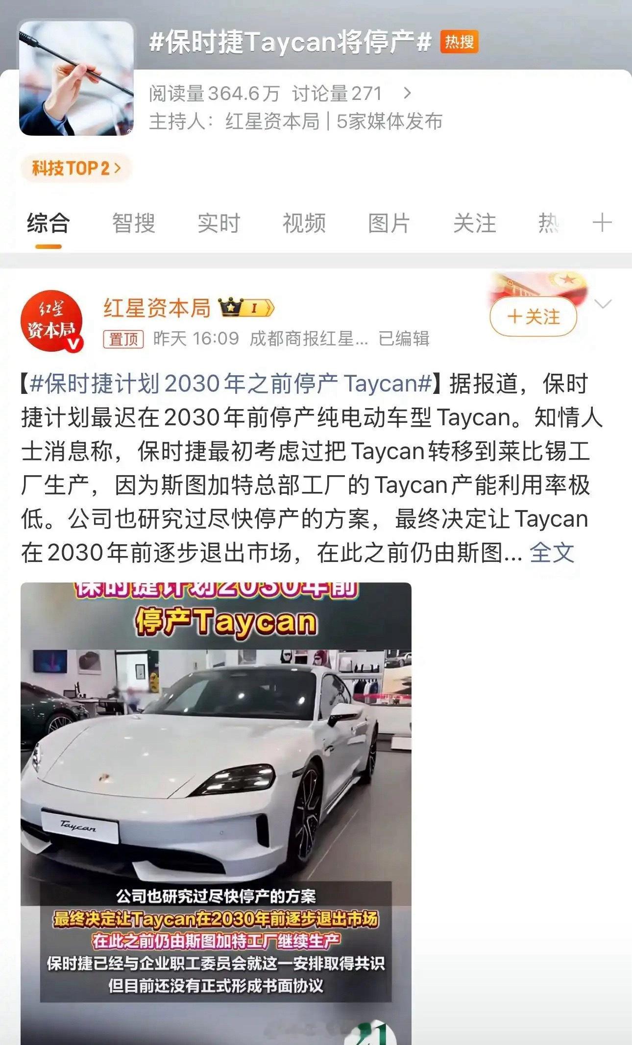 良币驱逐劣币了。北京保时捷、上海保时捷、广州保时捷要起飞了
