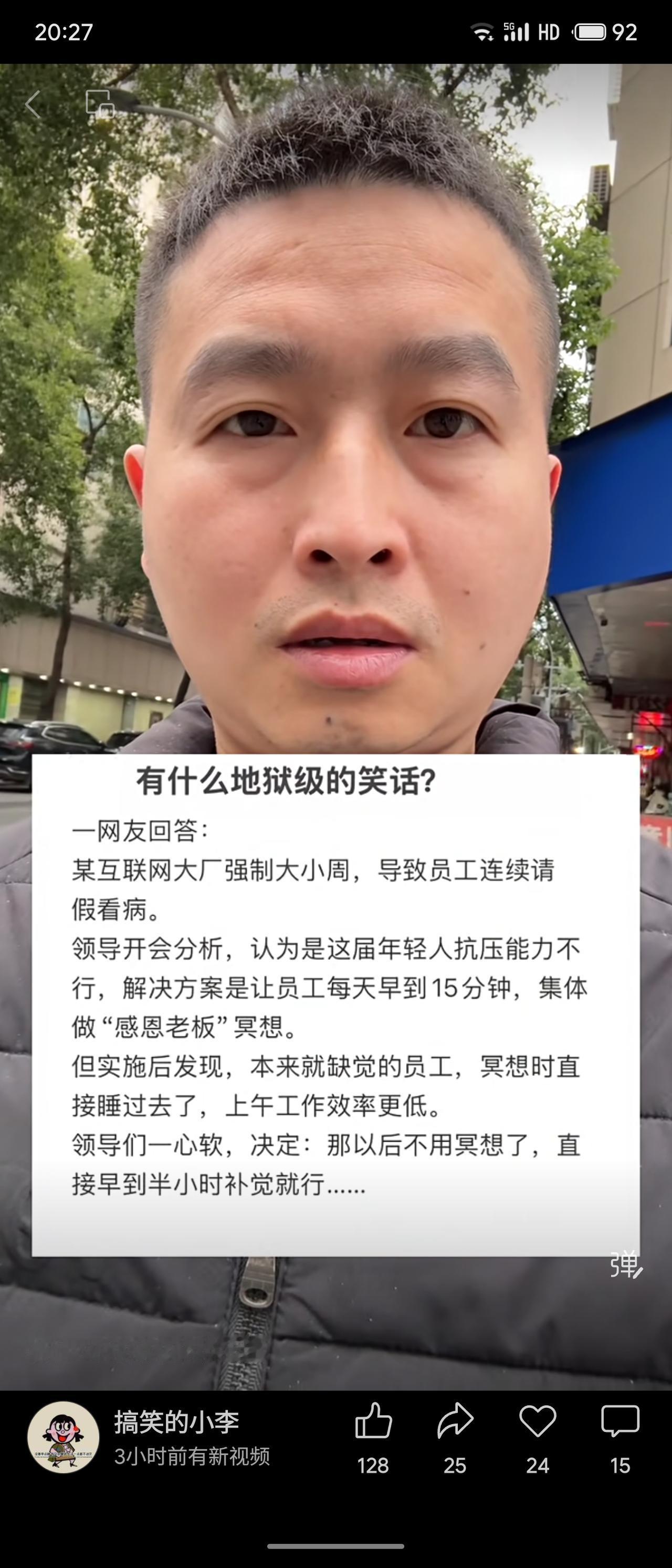 某互联网大厂强制“大小周”，员工不堪重负接连病倒。领导归咎于年轻人抗压能力差，竟