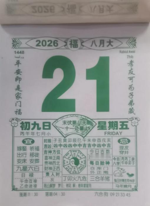 今日七月初九今天是个啥日子？说法还真不少这天在民间名头挺多，说法也挺杂，各