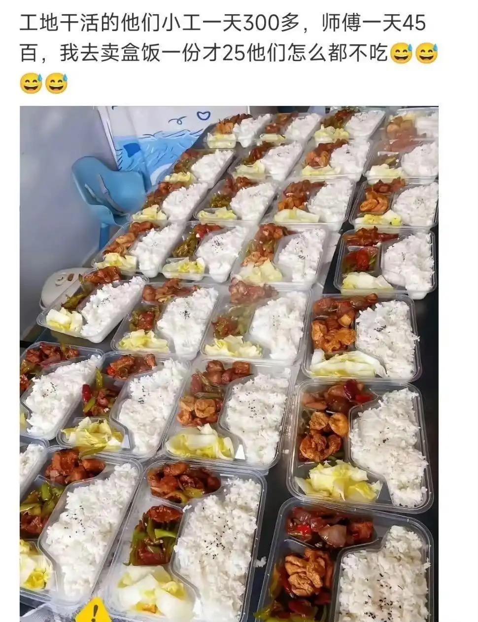 农民工他们只是穷，并不傻…有些工地盒饭真离谱！农民工兄弟一天干着最累的活，挣