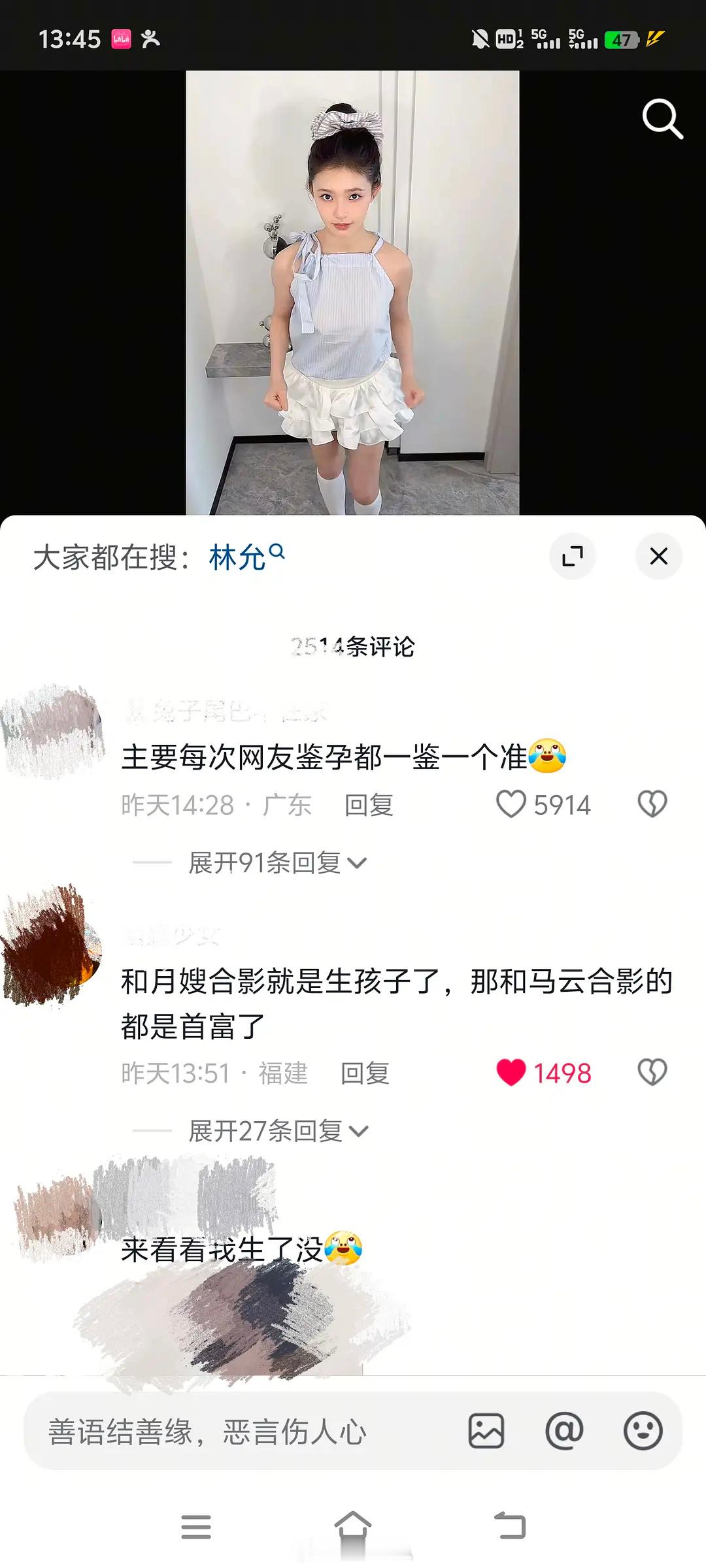 林允抖音的评论区真的好可怕…毁掉一个女生最简单的手段就是造黄谣…我真不知道这种言