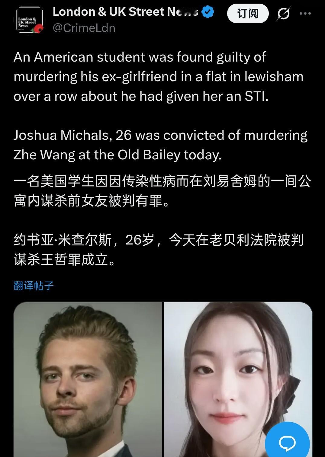 一位在英国留学的中国女生王哲，被她的美国男友杀害了。凶手26岁，两人是同学，在恋