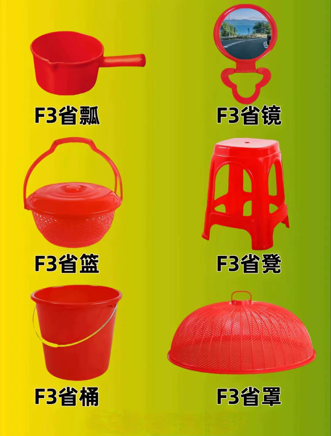 这是哪个省的[捂眼睛]​​​