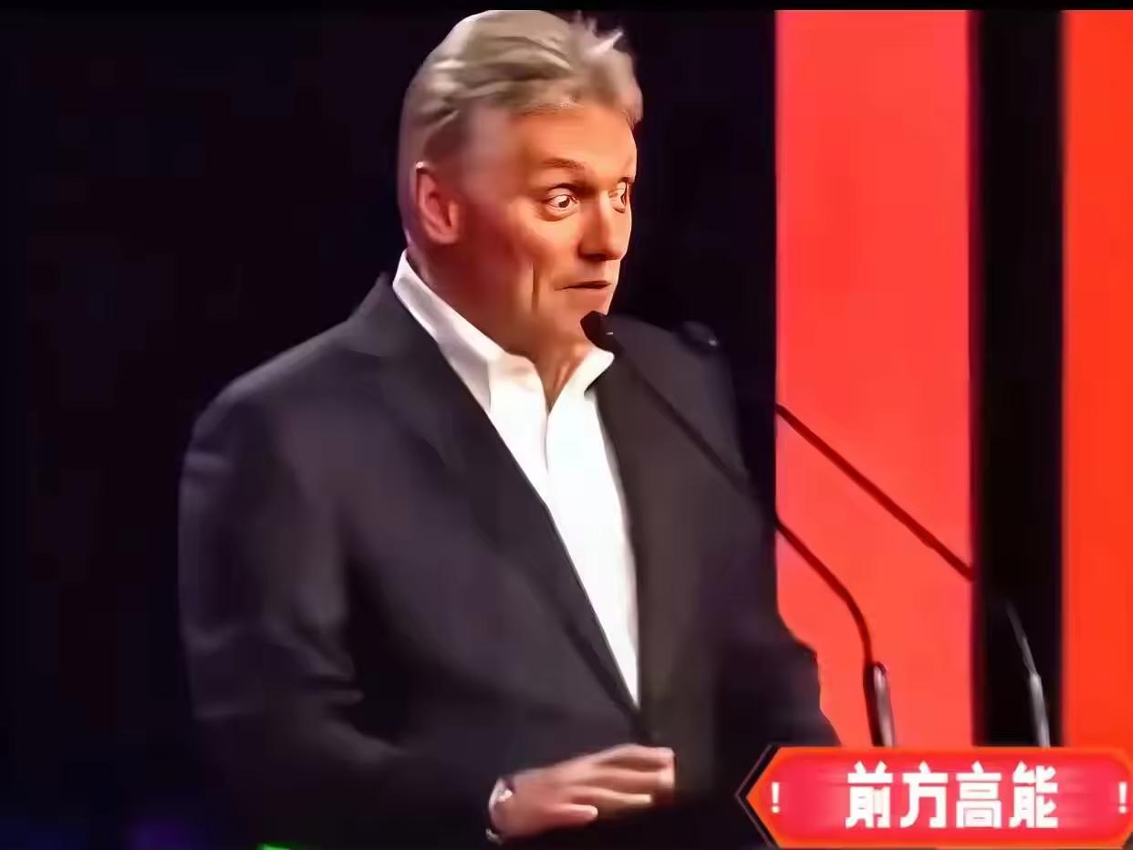 泽连斯基9日发布的总统令让俄方哭笑不得，克里姆林宫发言人佩斯科夫骂泽连斯基“蠢货