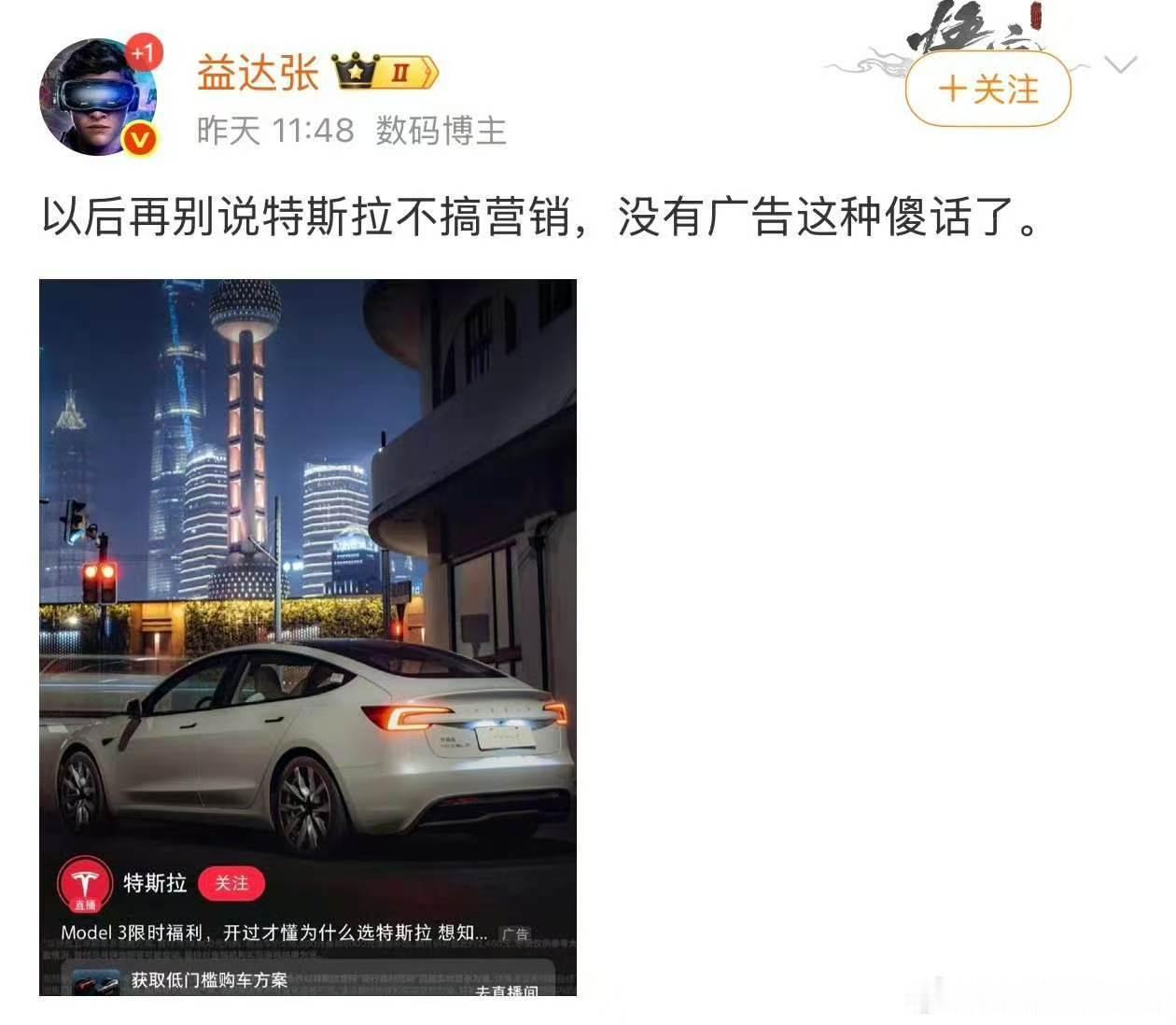 终于觉醒了？不再相信特斯拉不搞营销了？