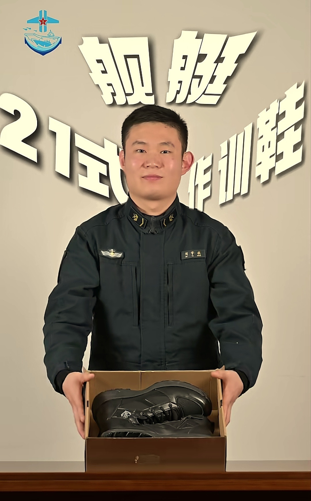 21式舰艇作训鞋