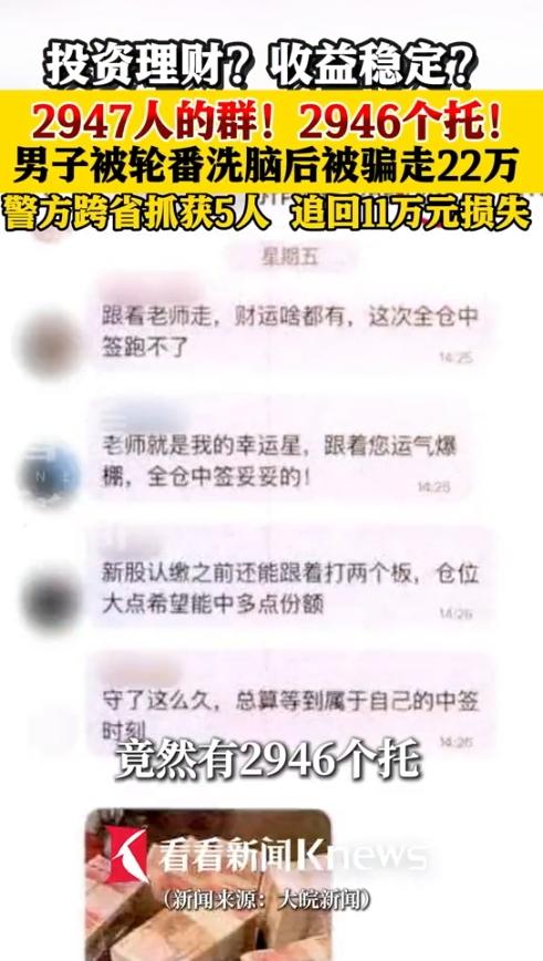 坑！3000人的群，就他1个“大活人”！你见过最狠的骗局有多离谱？安徽王先