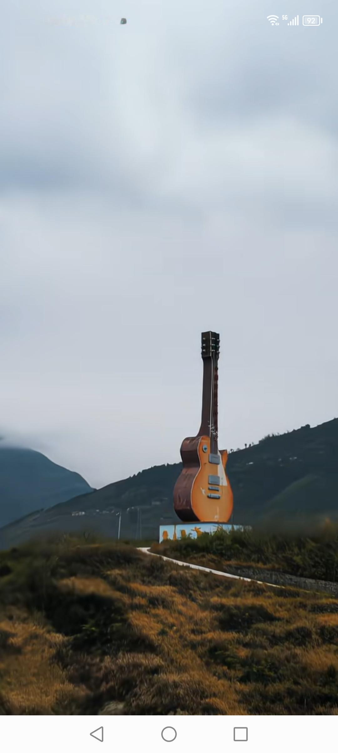 在贵州正安的群山之巅，那把巨型吉他宛如一颗璀璨明珠。谁能想到，这里曾是国家级贫困