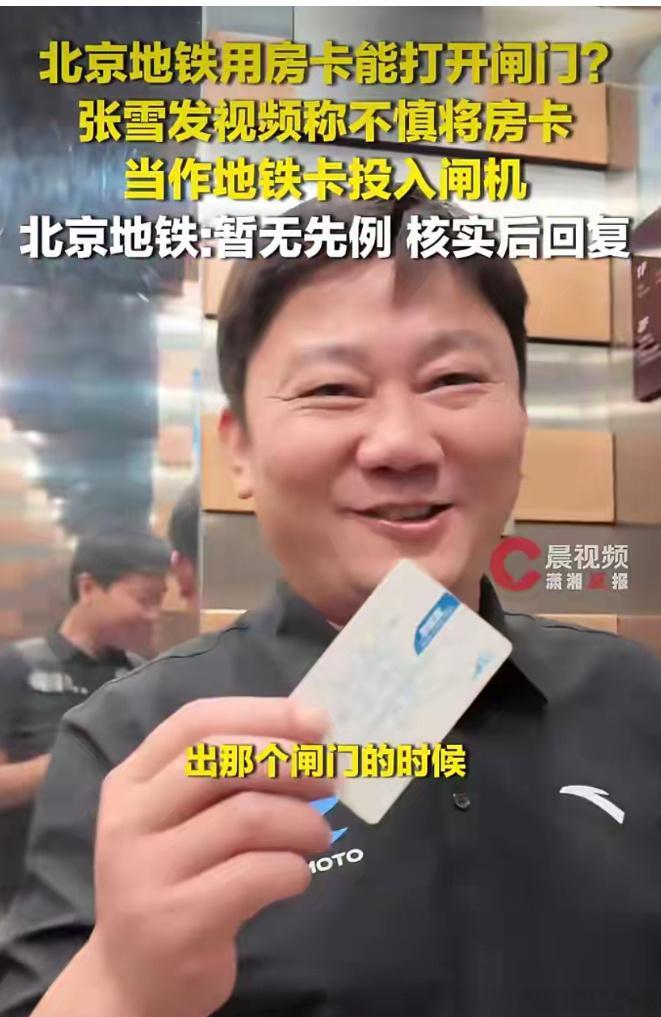 张雪真是个人才，这都能想到试一下。