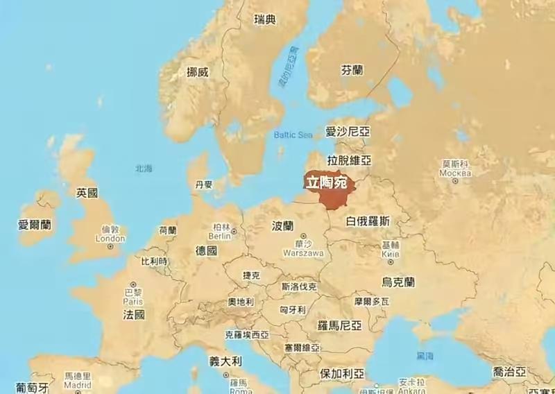 这个小国家当墙头草，太明显了。立陶宛寻求与中国和解，拟成立专项