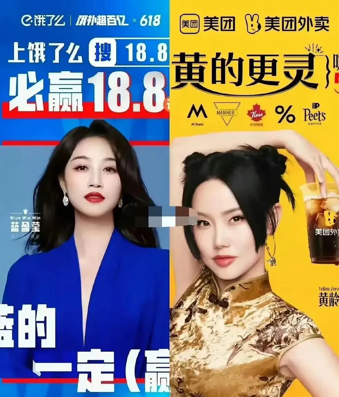 我的天啊！现在的商战都这么打了嘛！饿了吗，蓝色标志，请蓝盈莹代言，代言口号“蓝