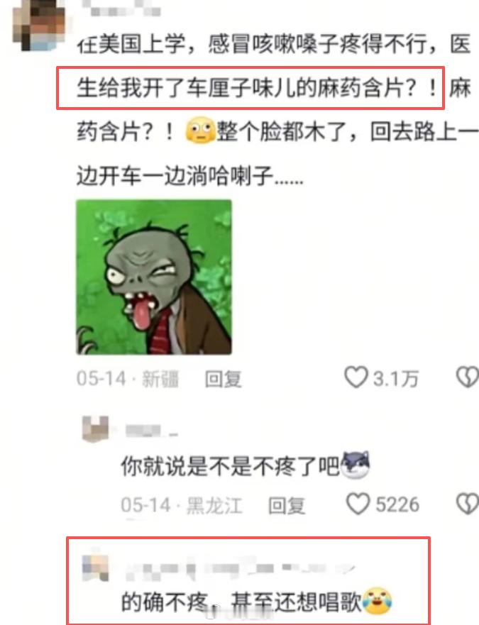 你就说牢美医生这开的止咳片正不正宗…