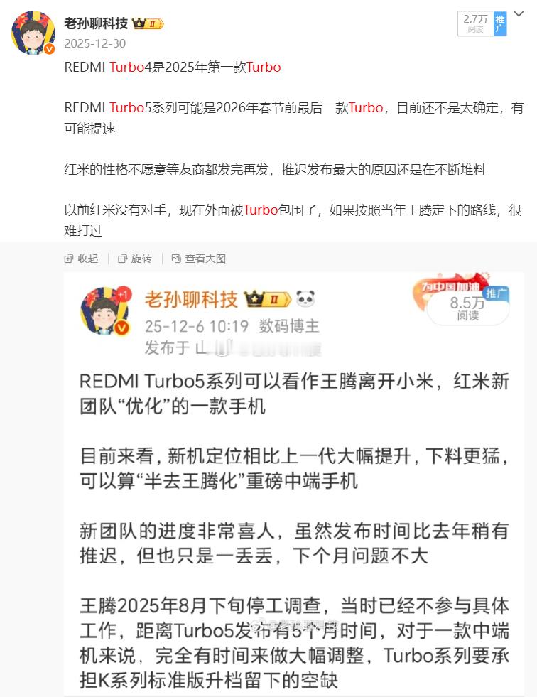 这一次小米的预热周期很奇怪，可能是同价位压力太大以前小米预热周期在四天到一周左右