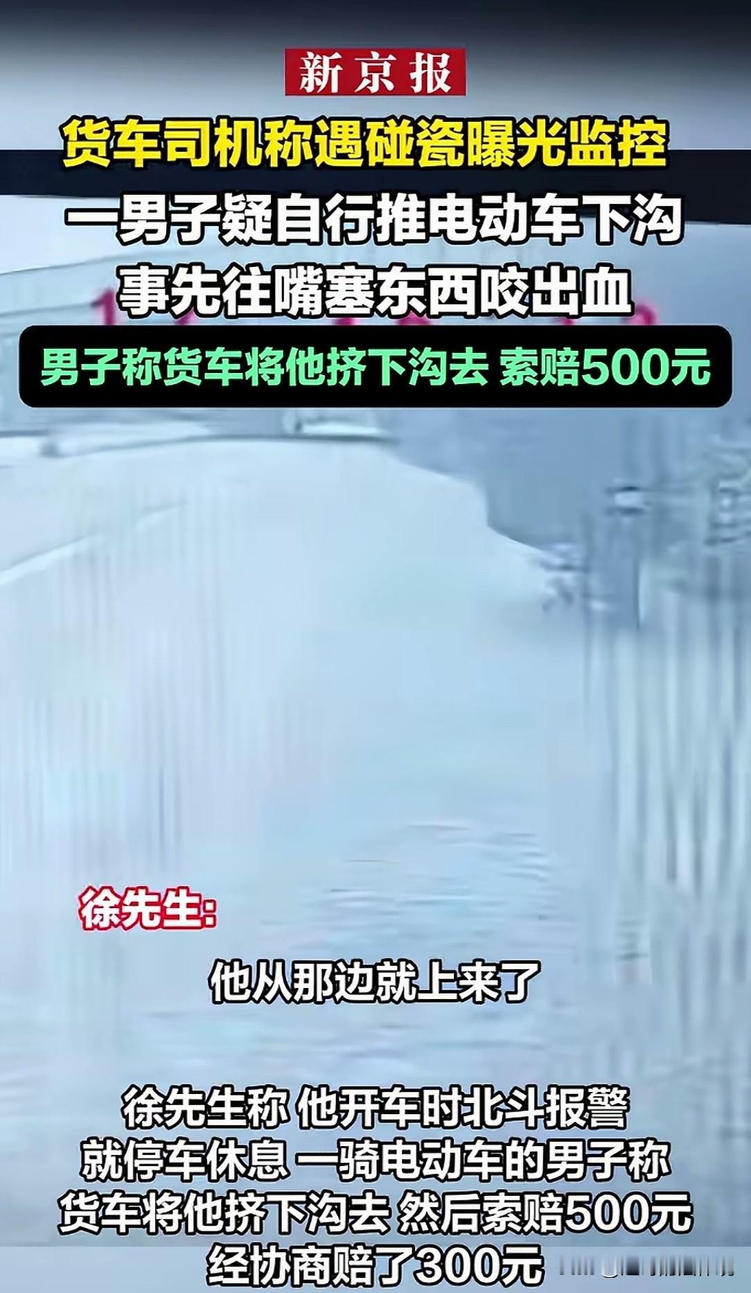 全是演的，堪比影帝！河北赵县，一大货车司机路边停车休息时，被一位老人拦住，张口就