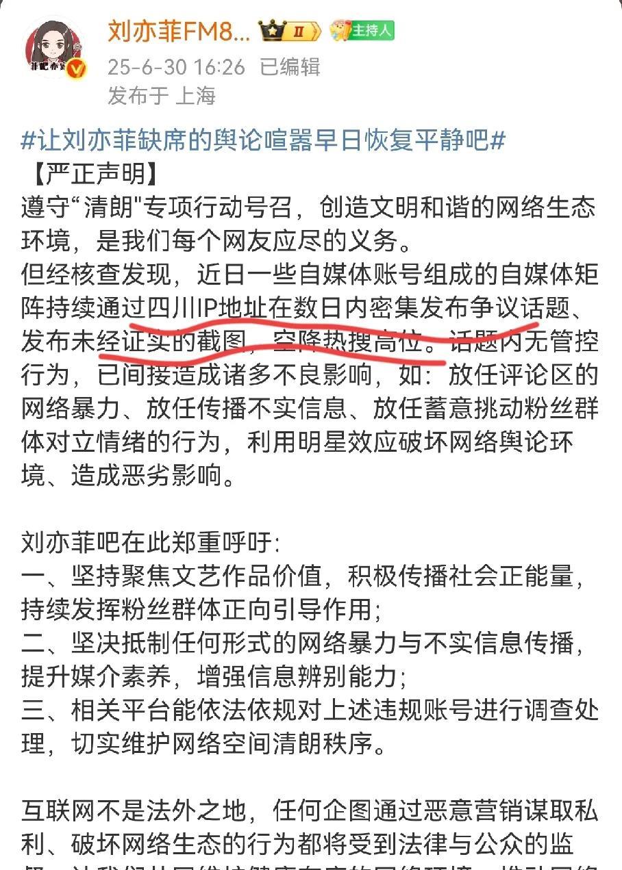 刘亦菲这是被人下黑手了，IP地址曝光出来了。从白玉兰当天传出来她礼服穿好了，