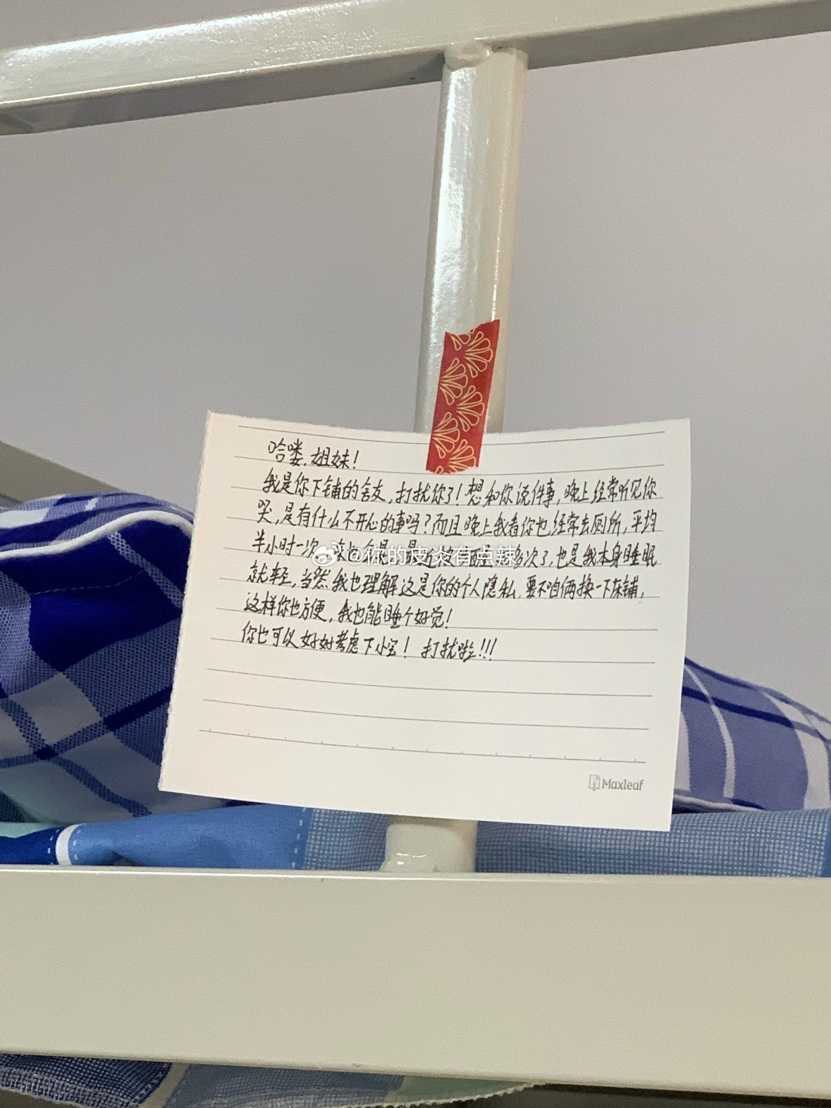 b溃…起床发现被舍友贴小纸条了​​​