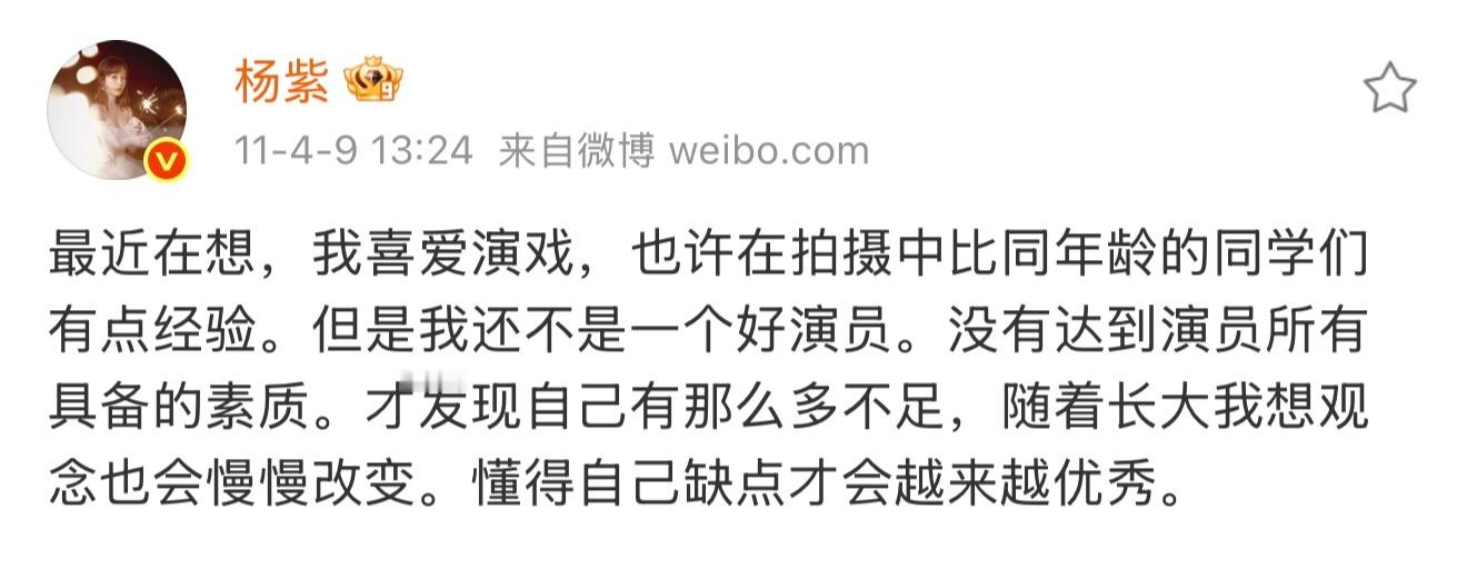 趁着这个时候翻了紫紫好多以前的微博，你真的做到了你所以说的，一直在进步越来越优秀