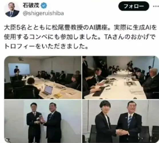 搞笑岛国政客天天放话要赶超中美，登顶全球AI霸主宝座，结果满朝阁僚连键盘都没摸熟
