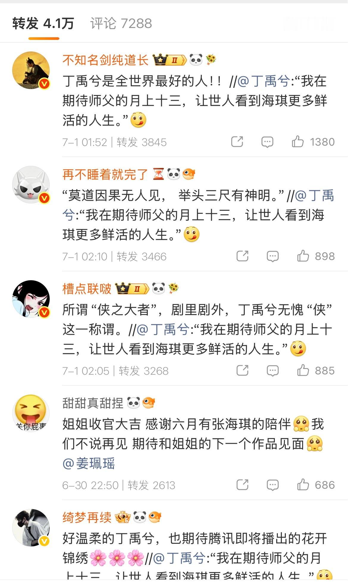 姜珮瑶在《南部档案》收官博里提了一句“戏有张力”，转发区就被冲了，理由居然是双男