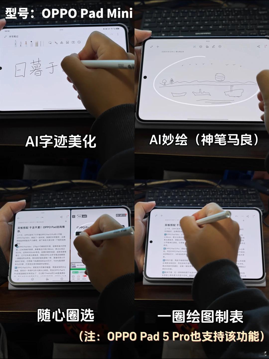 OPPO这波“一大一小”双旗舰平板，简直是精准拿捏了两种完全不同的生活状态！?