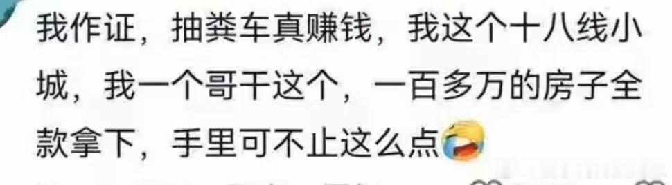 当你意识到身边有一位千万富翁时没想到不光鲜却很赚钱的小生意竟然如此多！原来大家都