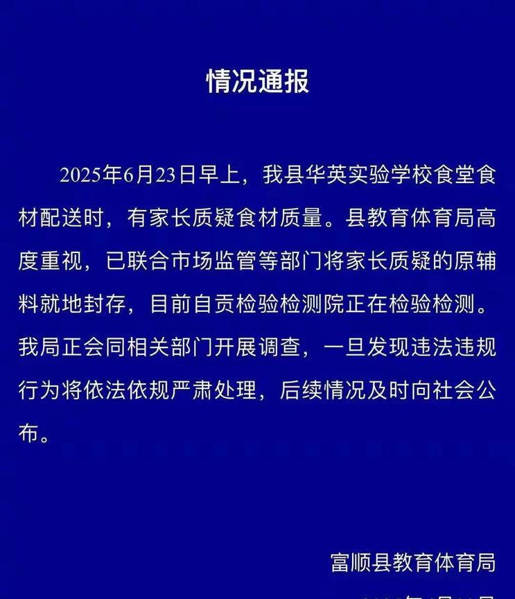 富顺县学校家长抓给学校食堂送肉的货车，车上的肉已经坏了，引起家长的不满。富顺