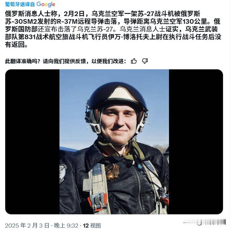 俄乌战场新战绩：R-37M空空导弹击落130公里外的敌军Su-27战斗机！《俄罗