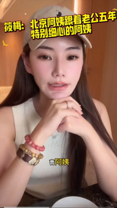 马小梅好幸福啊，原来汪小菲北京也有阿姨在照顾家啊，还时间不短了5年之久。他说北京
