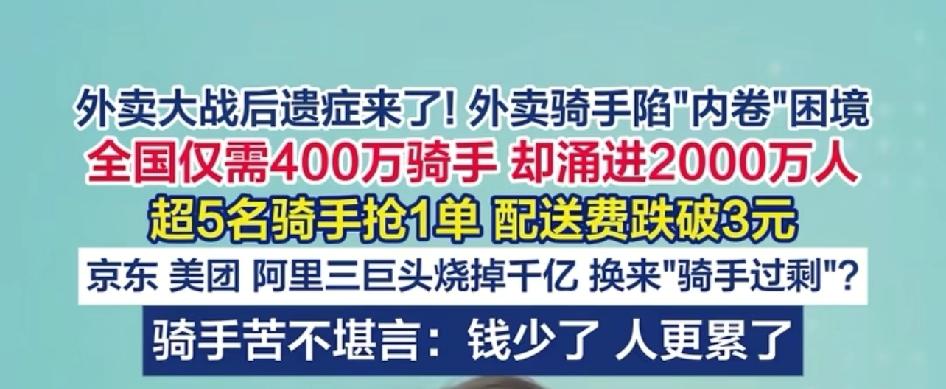 现在送外卖都要竞争上岗了以前一个区域就这么几个骑手，都认得脸熟了，现在好像真