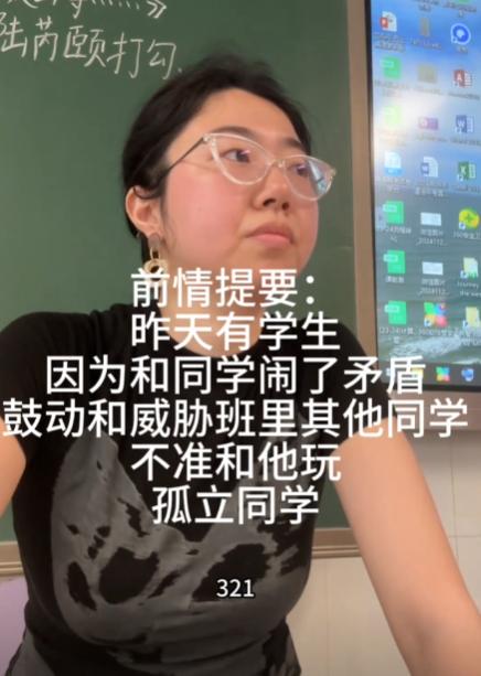 这位老师你火了！5月7日，广东深圳，一名小学老师在课上发脾气：“昨天有人被停课了