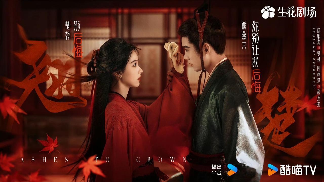 《翘楚》最大的败笔就是镜头一到男主就各种慢动作+鼓风机，一味地耍帅，到底谁想的啊