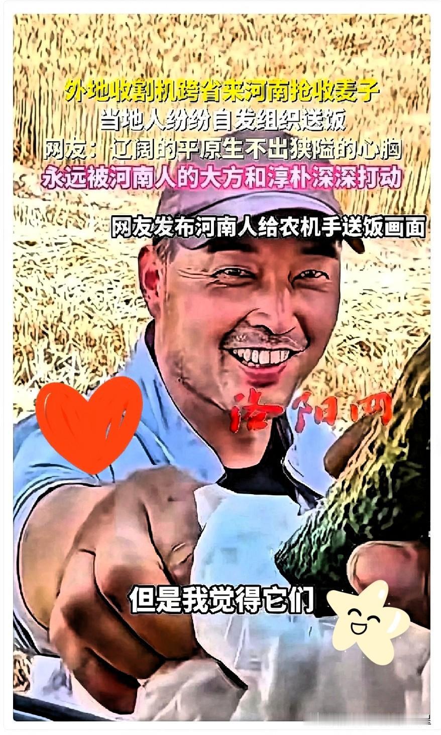 收麦子的师傅，在湖北被人讹了钱，连夜跑了。结果一进河南地界，傻了。地头边上，乌