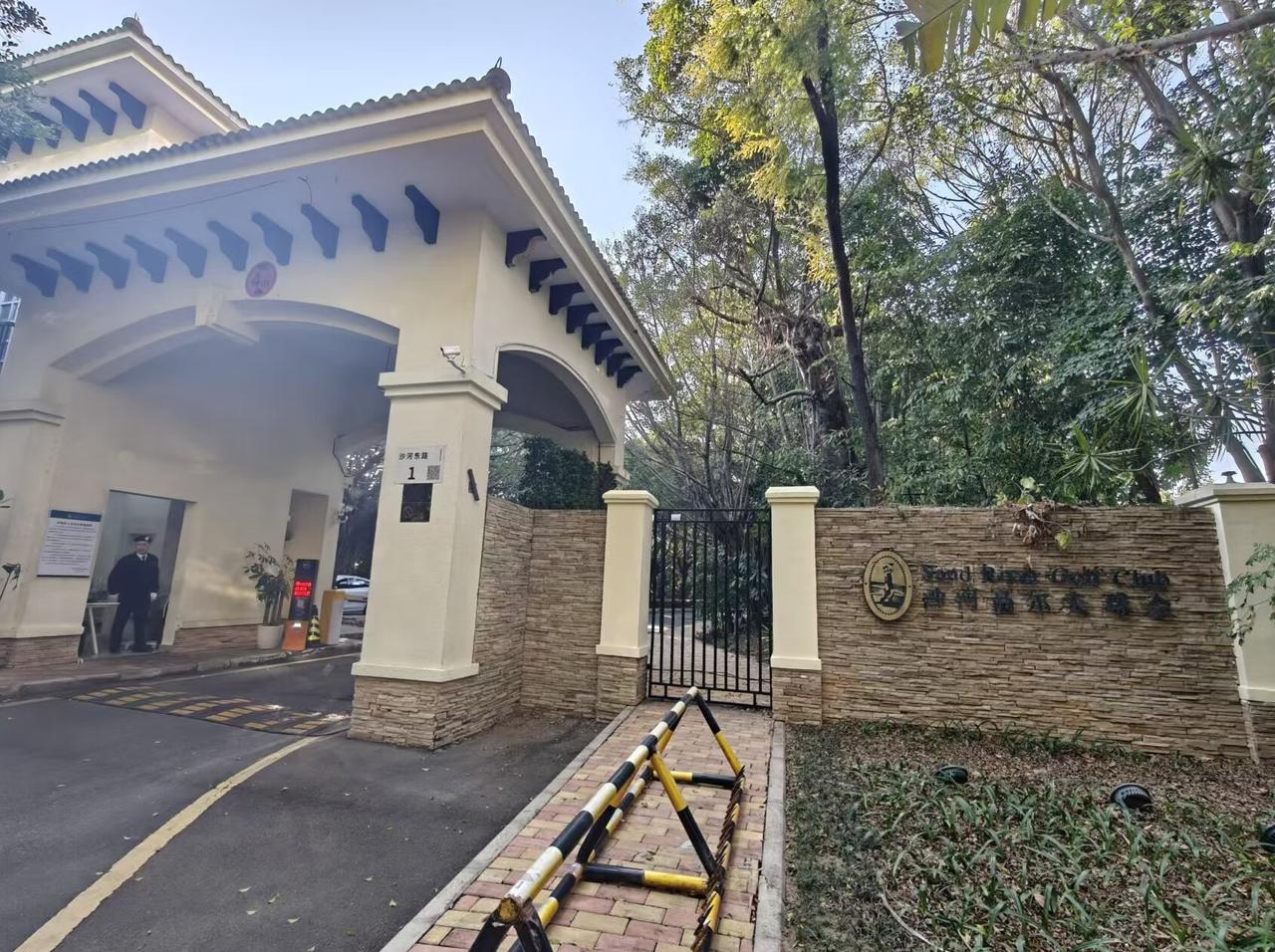 深圳法拍占比最高小区，沙河高尔夫别墅5折拍卖，临湖/独栋/超高赠送/超大花园~