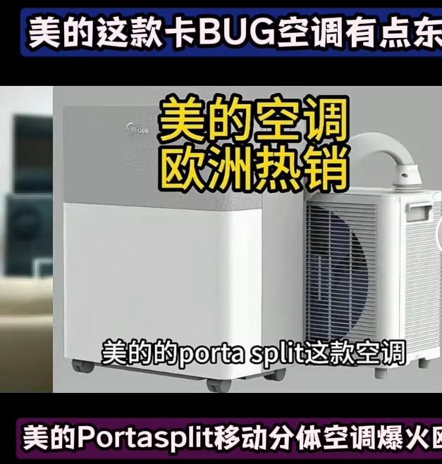 中国空调横扫欧洲，格力慢半拍错失红利欧洲高温烤得当地人四处抢空调，国产制冷