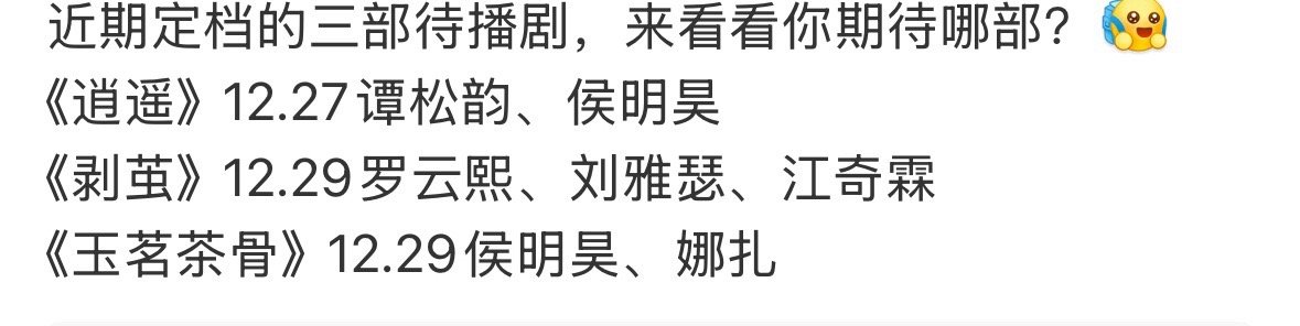 侯明昊一下播两部剧，然后还和罗云熙同一天播。不知道剧方和平台咋想的
