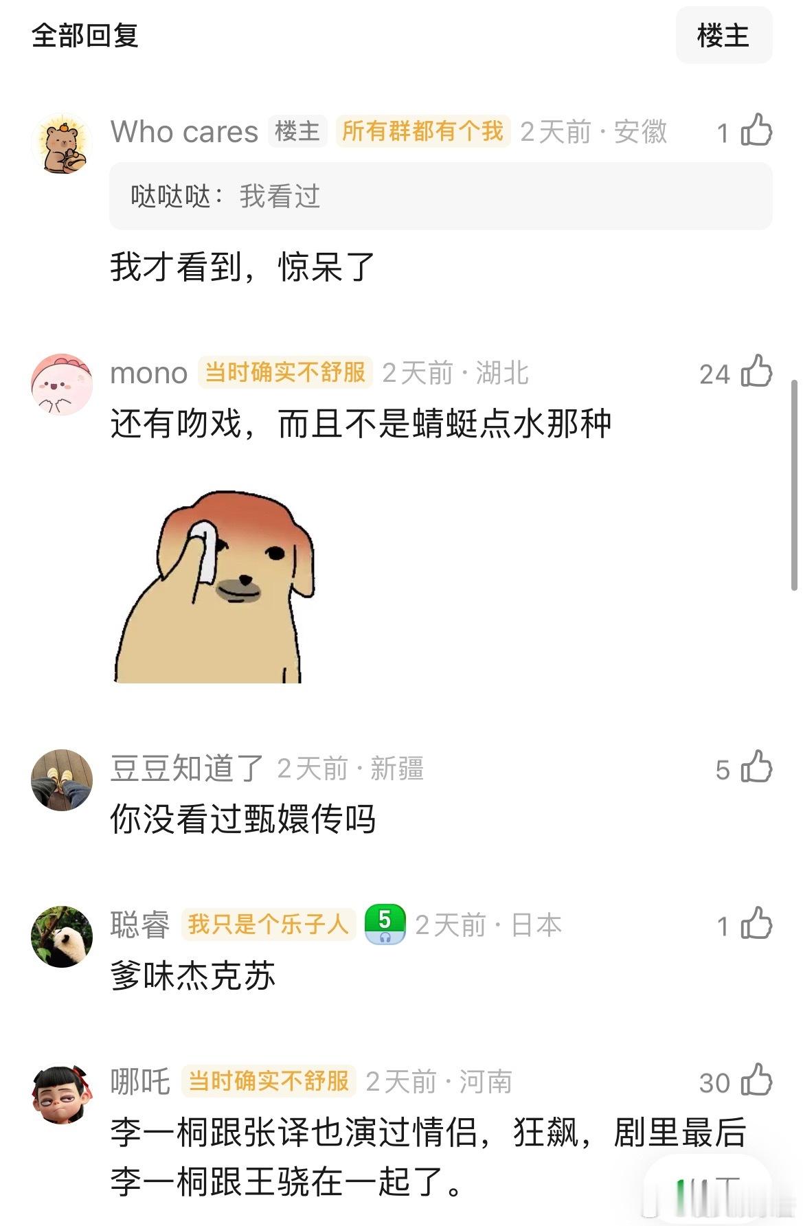 李一桐和陈建斌演过情侣