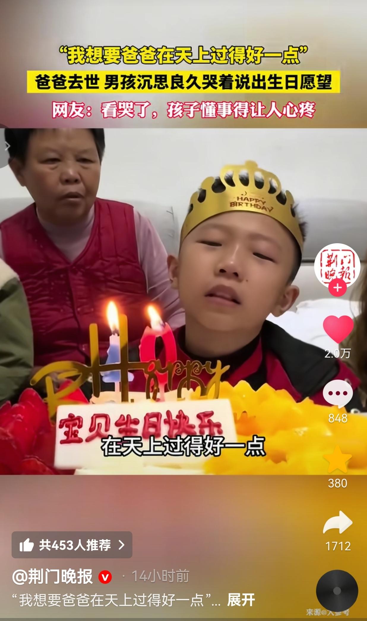 心都碎了！湖南一男孩的生日到了，全家人围在一起给孩子过生日。家人给他买了生日蛋糕