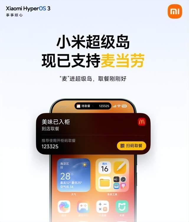 澎湃OS4来了！老机型劝退，这波升级得掂量最近科技圈疯传澎湃OS4要登场，咱先