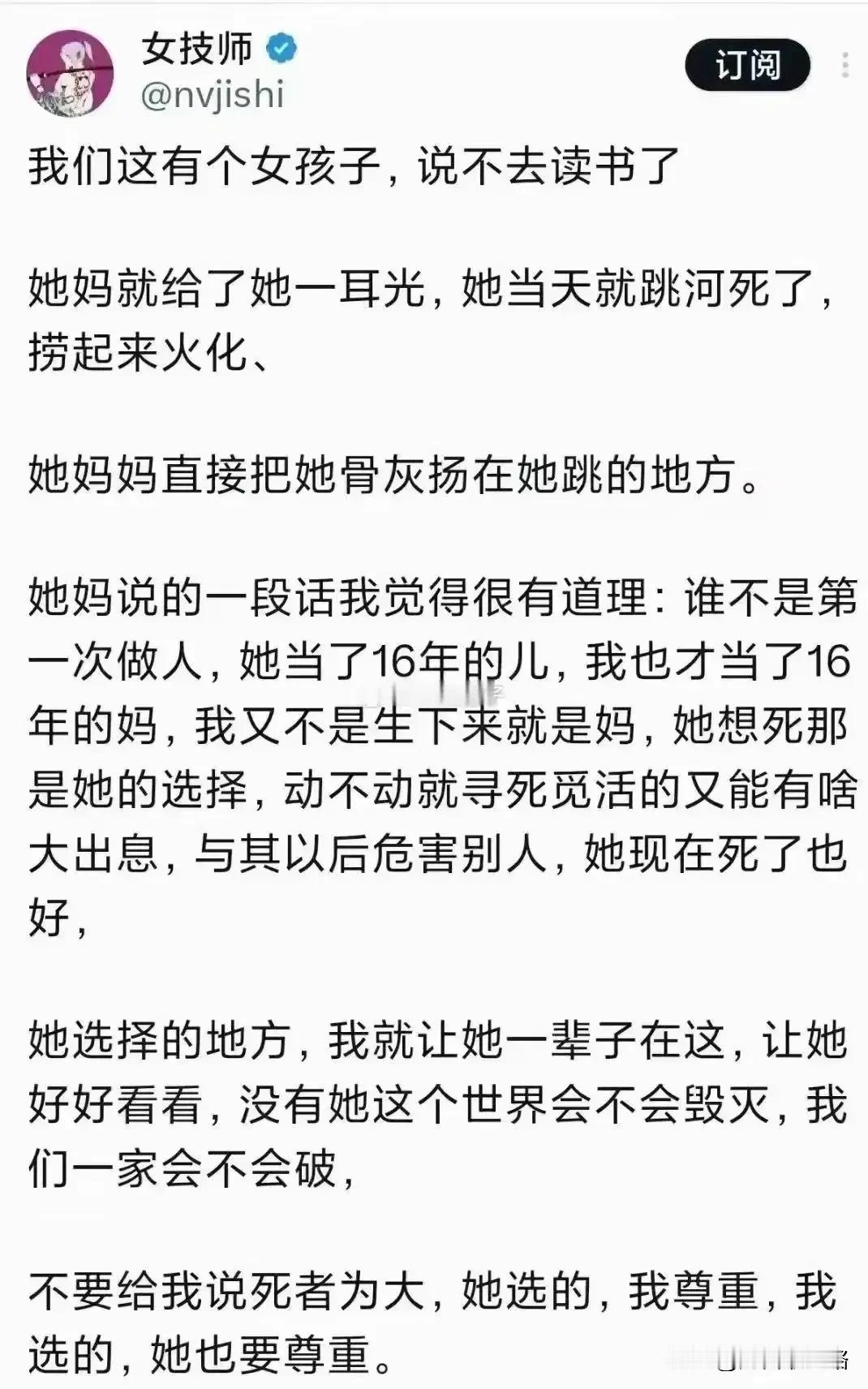 小时候我挨了那么多打也没想过自杀[捂脸哭]作为从小挨打的，哪次打的轻了都会担心