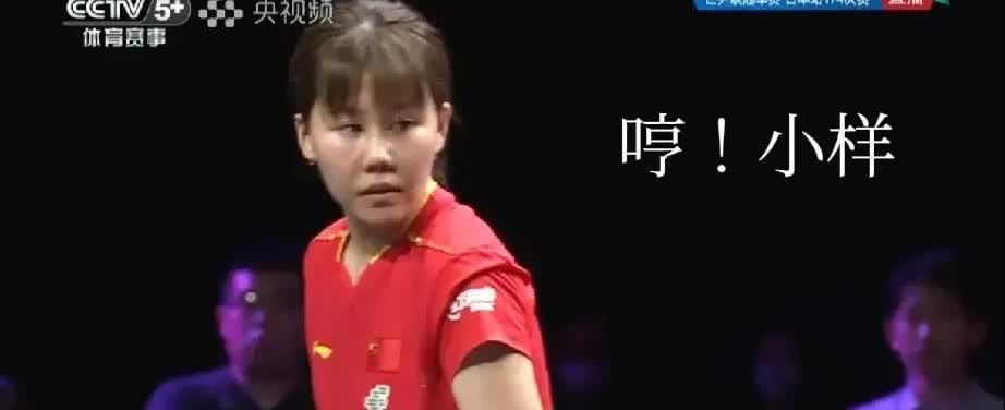 同同，你真不该把早田希娜打下去，还故意让二追四赢下比赛，人家昨天打张本美和都弄伤